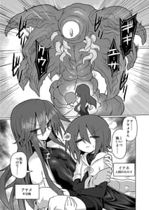 Page 2: 001.jpg | 女淫魔なら当然生えてるよねッ!! | View Page!