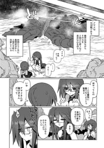 Page 3: 002.jpg | 女淫魔なら当然生えてるよねッ!! | View Page!
