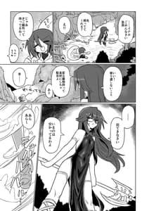Page 4: 003.jpg | 女淫魔なら当然生えてるよねッ!! | View Page!