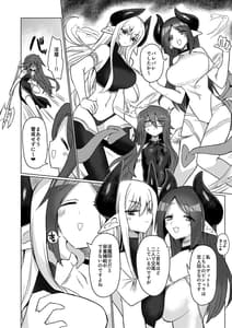 Page 5: 004.jpg | 女淫魔なら当然生えてるよねッ!! | View Page!