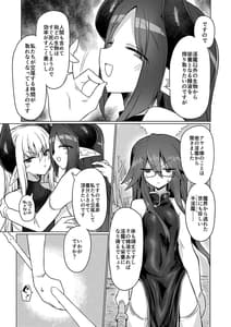 Page 6: 005.jpg | 女淫魔なら当然生えてるよねッ!! | View Page!