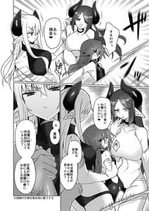Page 7: 006.jpg | 女淫魔なら当然生えてるよねッ!! | View Page!