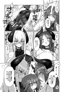 Page 8: 007.jpg | 女淫魔なら当然生えてるよねッ!! | View Page!