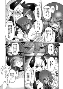 Page 9: 008.jpg | 女淫魔なら当然生えてるよねッ!! | View Page!