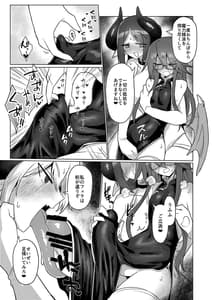 Page 10: 009.jpg | 女淫魔なら当然生えてるよねッ!! | View Page!
