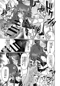 Page 12: 011.jpg | 女淫魔なら当然生えてるよねッ!! | View Page!