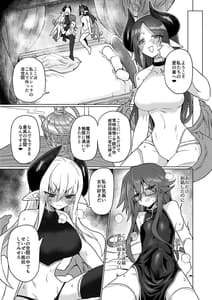 Page 16: 015.jpg | 女淫魔なら当然生えてるよねッ!! | View Page!