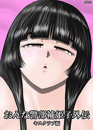 Onna Keibuho Himego Gaiden -Kiss Club Hen- | View Image!