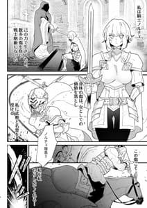 Page 4: 003.jpg | 女騎士ノルチェの受難 | View Page!