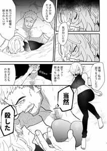 Page 5: 004.jpg | 女騎士ノルチェの受難 | View Page!