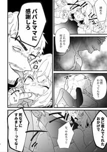 Page 8: 007.jpg | 女騎士ノルチェの受難 | View Page!