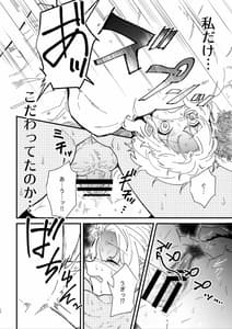 Page 12: 011.jpg | 女騎士ノルチェの受難 | View Page!