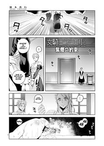 Page 2: 001.jpg | 女騎士ラーエルと紫煙の約束 | View Page!