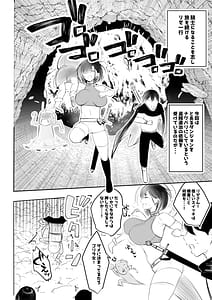 Page 3: 002.jpg | 女騎士リゼは今宵も間男に抱かれる4 | View Page!