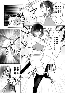 Page 4: 003.jpg | 女騎士リゼは今宵も間男に抱かれる4 | View Page!