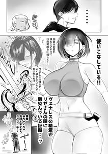 Page 6: 005.jpg | 女騎士リゼは今宵も間男に抱かれる4 | View Page!