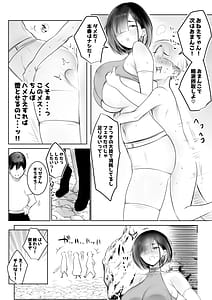 Page 15: 014.jpg | 女騎士リゼは今宵も間男に抱かれる4 | View Page!