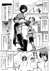 Page 3: 002.jpg | 女騎士リゼは今宵も間男に抱かれる3 | View Page!