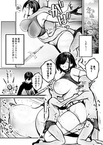 Page 4: 003.jpg | 女騎士リゼは今宵も間男に抱かれる3 | View Page!