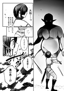 Page 8: 007.jpg | 女騎士リゼは今宵も間男に抱かれる3 | View Page!