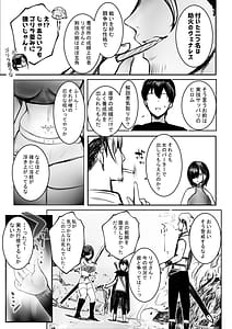 Page 12: 011.jpg | 女騎士リゼは今宵も間男に抱かれる3 | View Page!