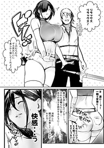 Page 13: 012.jpg | 女騎士リゼは今宵も間男に抱かれる3 | View Page!