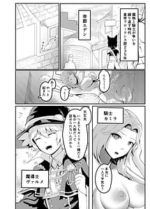 Page 4: 003.jpg | 女騎士が自分にNTR×完堕ちするまで後〇日 | View Page!