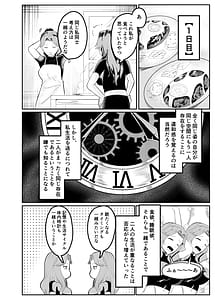 Page 8: 007.jpg | 女騎士が自分にNTR×完堕ちするまで後〇日 | View Page!