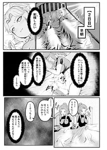 Page 9: 008.jpg | 女騎士が自分にNTR×完堕ちするまで後〇日 | View Page!