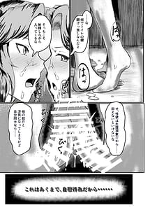 Page 13: 012.jpg | 女騎士が自分にNTR×完堕ちするまで後〇日 | View Page!