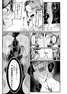 Page 15: 014.jpg | 女騎士が自分にNTR×完堕ちするまで後〇日 | View Page!