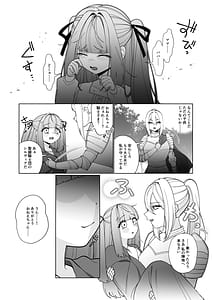 Page 3: 002.jpg | 女騎士がメスガキふたサキュバスに勝てるわけないだろ | View Page!