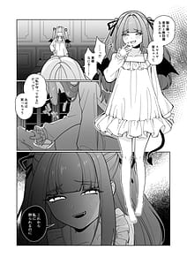 Page 6: 005.jpg | 女騎士がメスガキふたサキュバスに勝てるわけないだろ | View Page!