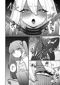 Page 12: 011.jpg | 女騎士がメスガキふたサキュバスに勝てるわけないだろ | View Page!