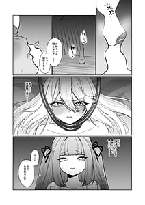 Page 15: 014.jpg | 女騎士がメスガキふたサキュバスに勝てるわけないだろ | View Page!