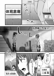 Page 3: 002.jpg | 女教師×生徒3～相思相愛の女教師が男達に穴という穴を犯される話 | View Page!