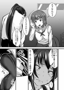 Page 6: 005.jpg | 女教師×生徒3～相思相愛の女教師が男達に穴という穴を犯される話 | View Page!