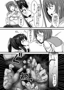 Page 9: 008.jpg | 女教師×生徒3～相思相愛の女教師が男達に穴という穴を犯される話 | View Page!