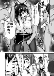 Page 10: 009.jpg | 女教師×生徒3～相思相愛の女教師が男達に穴という穴を犯される話 | View Page!
