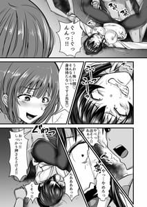 Page 13: 012.jpg | 女教師×生徒3～相思相愛の女教師が男達に穴という穴を犯される話 | View Page!