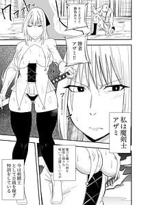 Page 2: 001.jpg | 女魔剣士アザミ・ムーア 乳首敗北 | View Page!