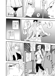 Page 3: 002.jpg | 女魔剣士アザミ・ムーア 乳首敗北 | View Page!
