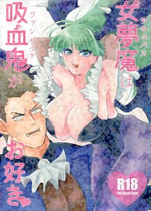 Cover | Onna Muma wa Kyuuketsuki ga Osuki | View Image!