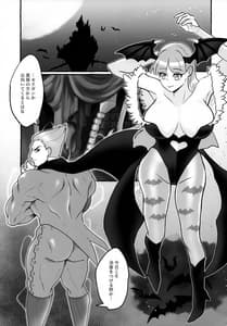 Page 4: 003.jpg | 女夢魔は吸血鬼がお好き | View Page!