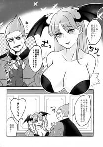 Page 5: 004.jpg | 女夢魔は吸血鬼がお好き | View Page!