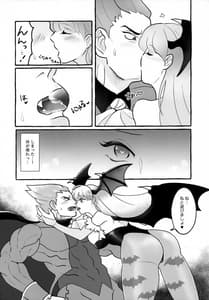 Page 7: 006.jpg | 女夢魔は吸血鬼がお好き | View Page!