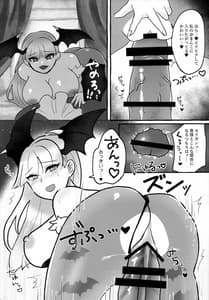 Page 13: 012.jpg | 女夢魔は吸血鬼がお好き | View Page!