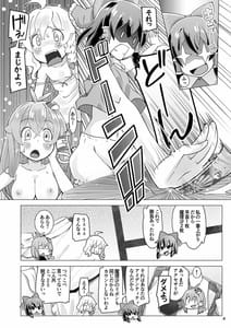 Page 4: 003.jpg | 女三人寄ればエロい汁とぶ | View Page!