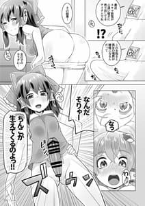 Page 11: 010.jpg | 女三人寄ればエロい汁とぶ | View Page!