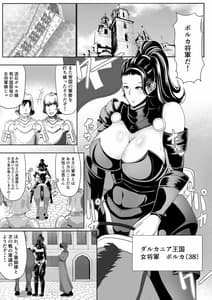 Page 3: 002.jpg | 女将軍が身体を開発されて雌になる | View Page!